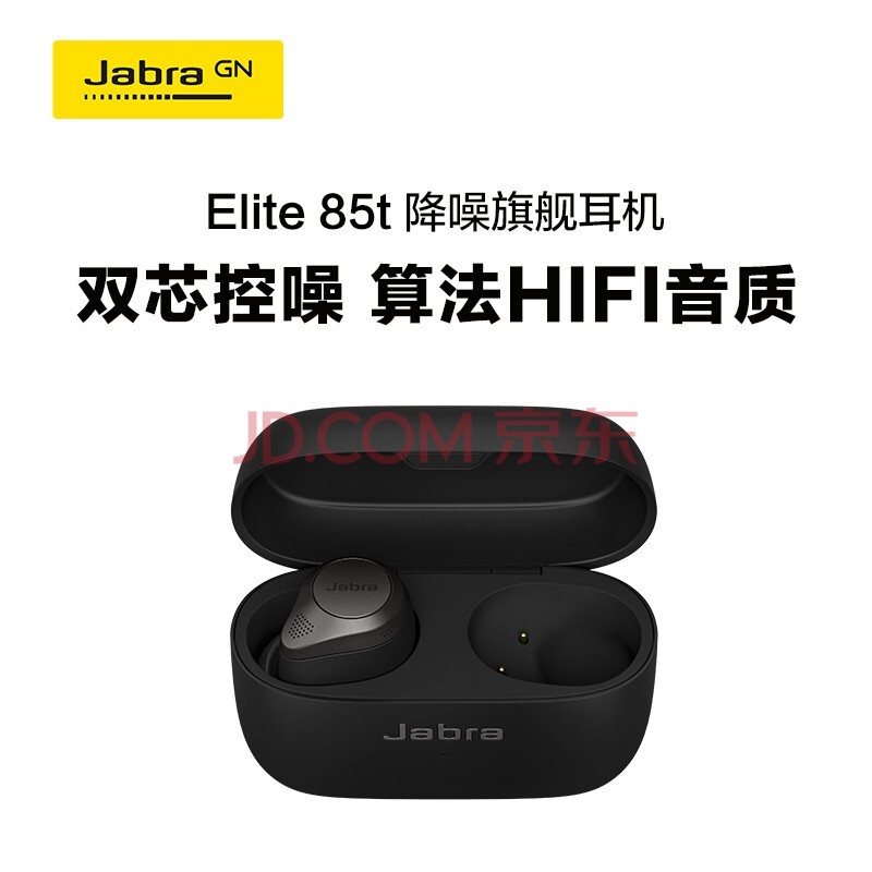 捷波朗JabraElite85t蓝牙耳机评测如何呢？捷波朗JabraElite85t图文实测爆料 心得评测 第3张