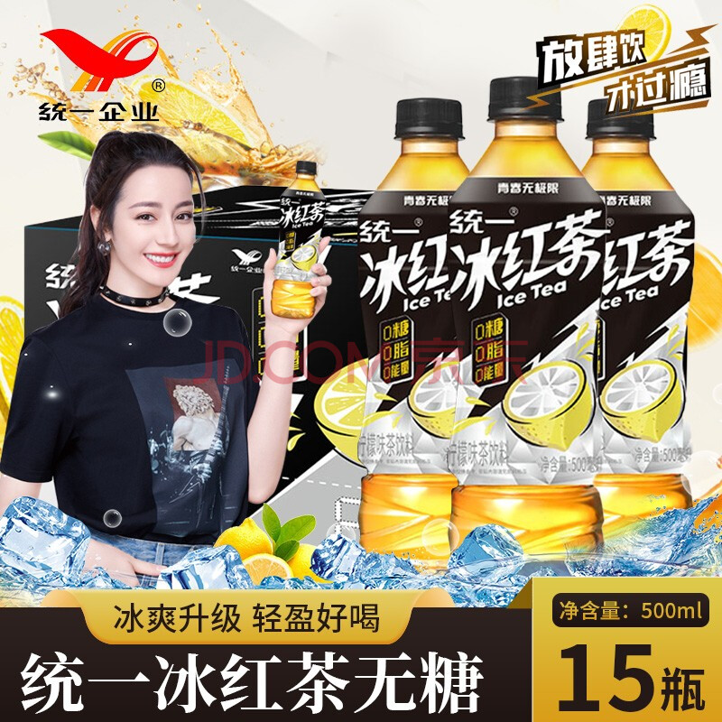 迪丽热巴代言新品统一冰红茶无糖柠檬味茶饮料0糖0脂0能量含膳食纤维