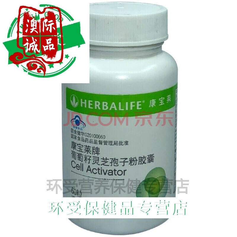 葡萄籽灵芝孢子粉胶囊 俱乐部 原装国产