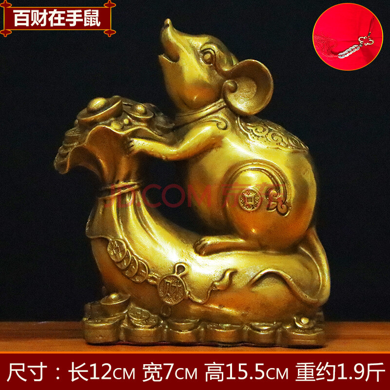 别颖纯铜老鼠摆件风水招财金钱鼠摆件布袋鼠背钱袋生肖鼠金鼠家居客厅