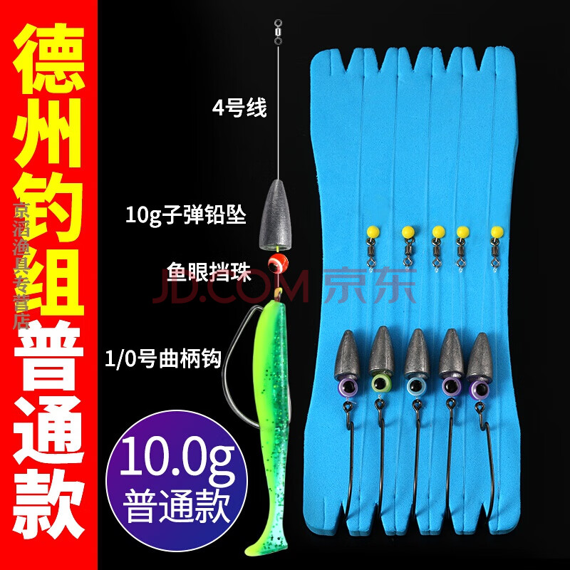 抖音网红热款德州钓组套装成品曲柄钩路亚鲈鱼鳜鱼铅坠t尾软饵绑好线