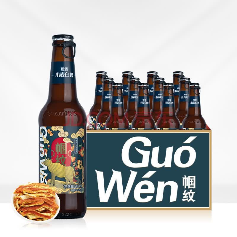 国潮国产精酿啤酒帼纹海马九品犀牛八品武官浑浊型小麦艾尔白啤酒蜂蜜