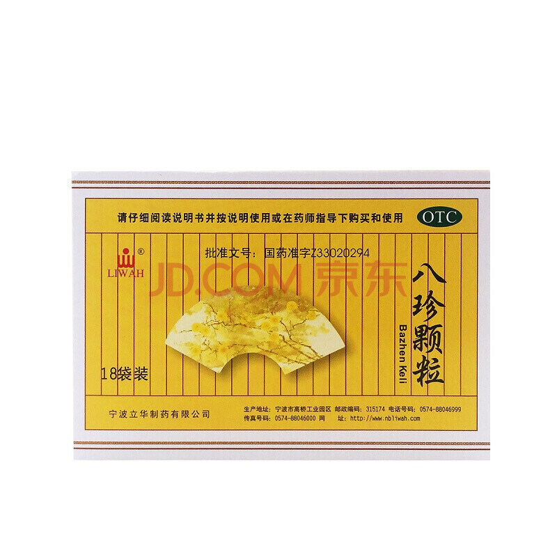 立华liwah 八珍颗粒 3.5g*18袋 1盒