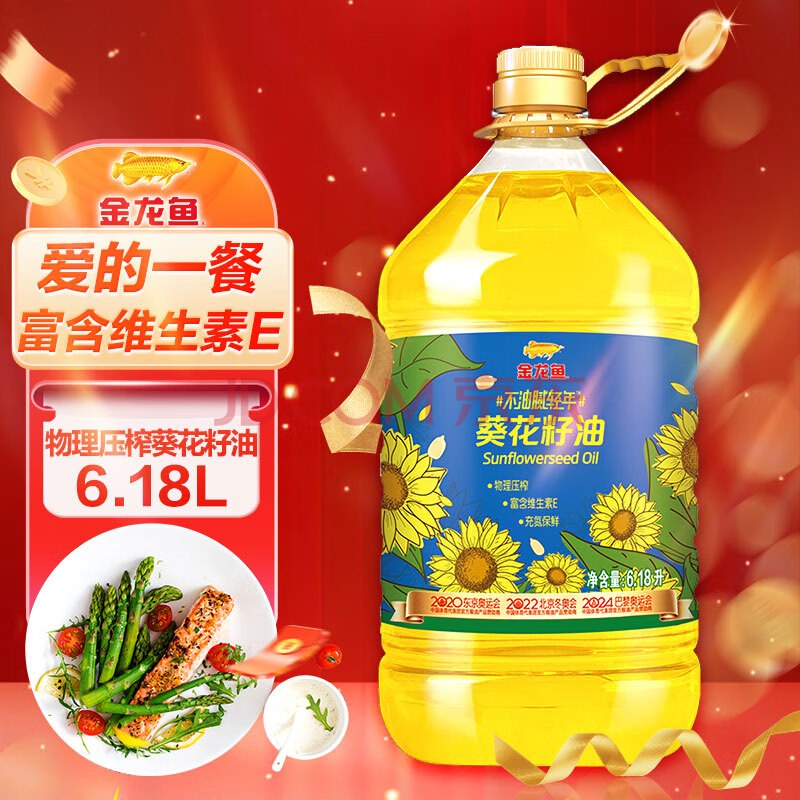 金龙鱼 物理压榨葵花籽油 6.18L