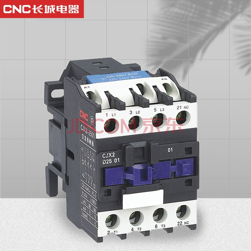 cnc 长城电器 交流接触器 cjx2-1201 220v