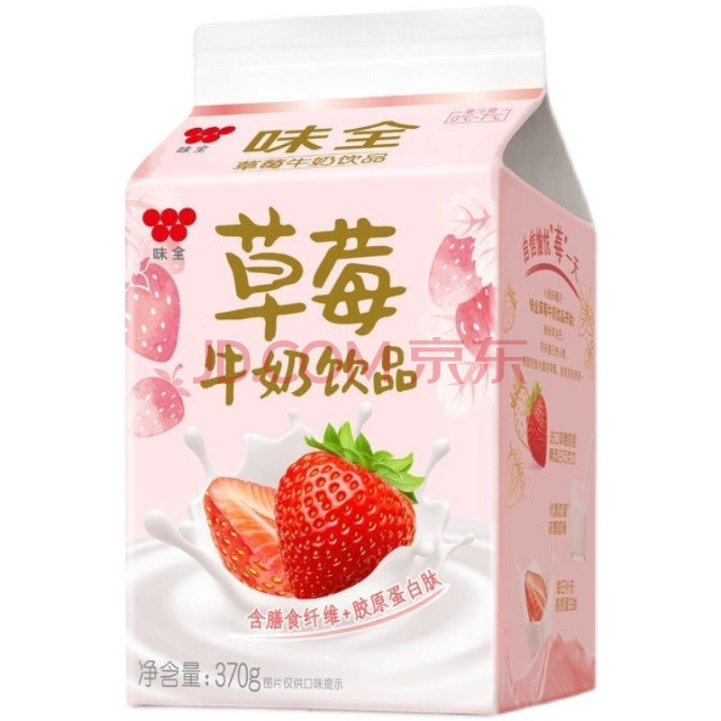 【李佳琦推荐】【冷藏奶】味全草莓牛奶新鲜牛奶盒装饮品早餐奶果味
