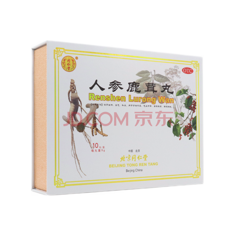 同仁堂 人参鹿茸丸 9g*10丸 滋肾生精 益气 肾精不足 气血两亏 3盒