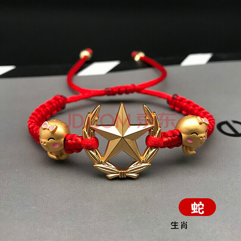 军恋异地情侣礼物生肖手链编织绳军人送女友五角星手链退伍纪念 蛇