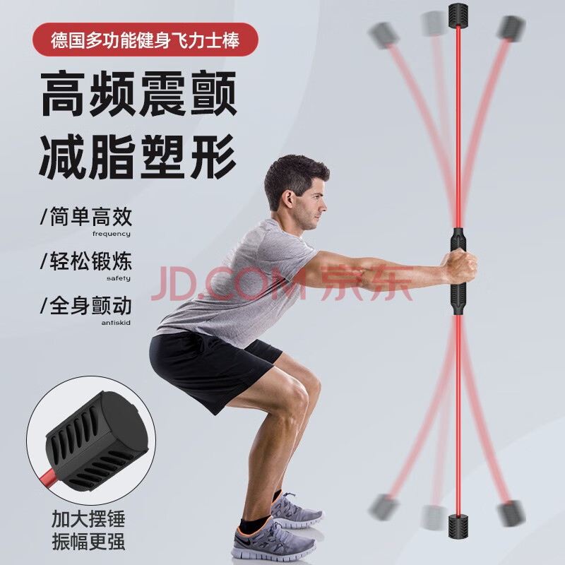 24元包邮  ADKING 艾得凯 多功能飞力士棒