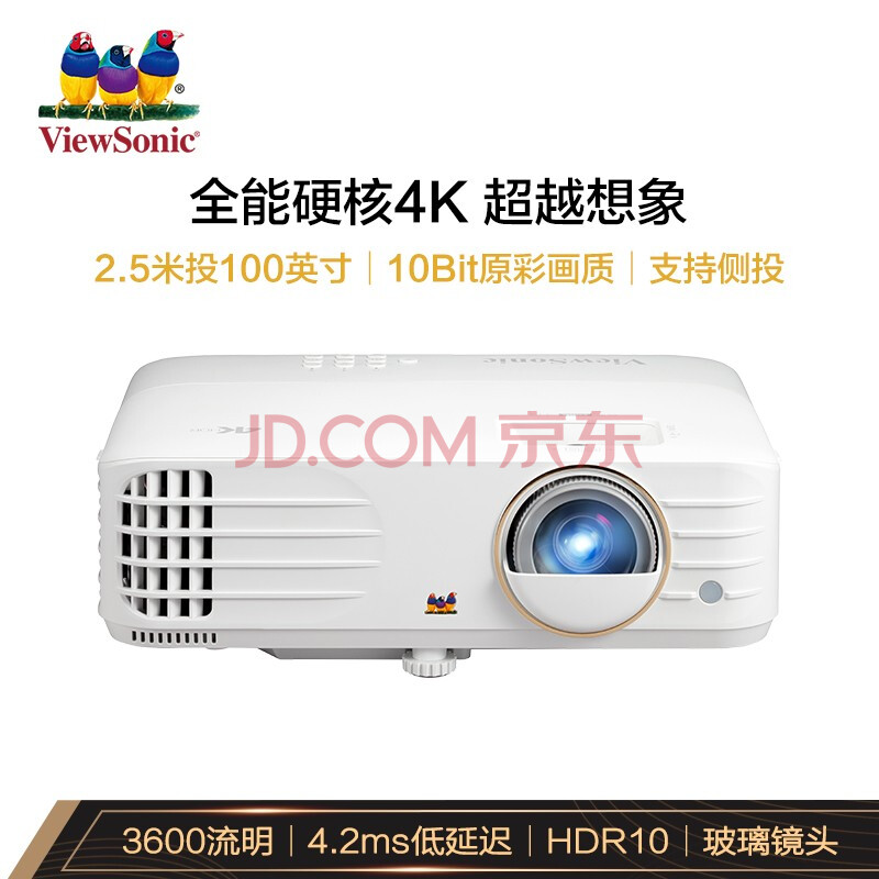 我的感受：优派PX701-4K Pro 投影仪家用功能差别大？优派PX701-4K Pro图文实测详情解答 对比评测 第1张