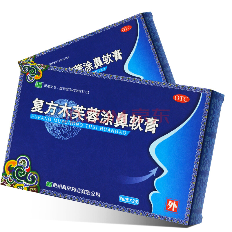 良济 复方木芙蓉涂鼻软膏 2g*2支 1盒装【2g*2支