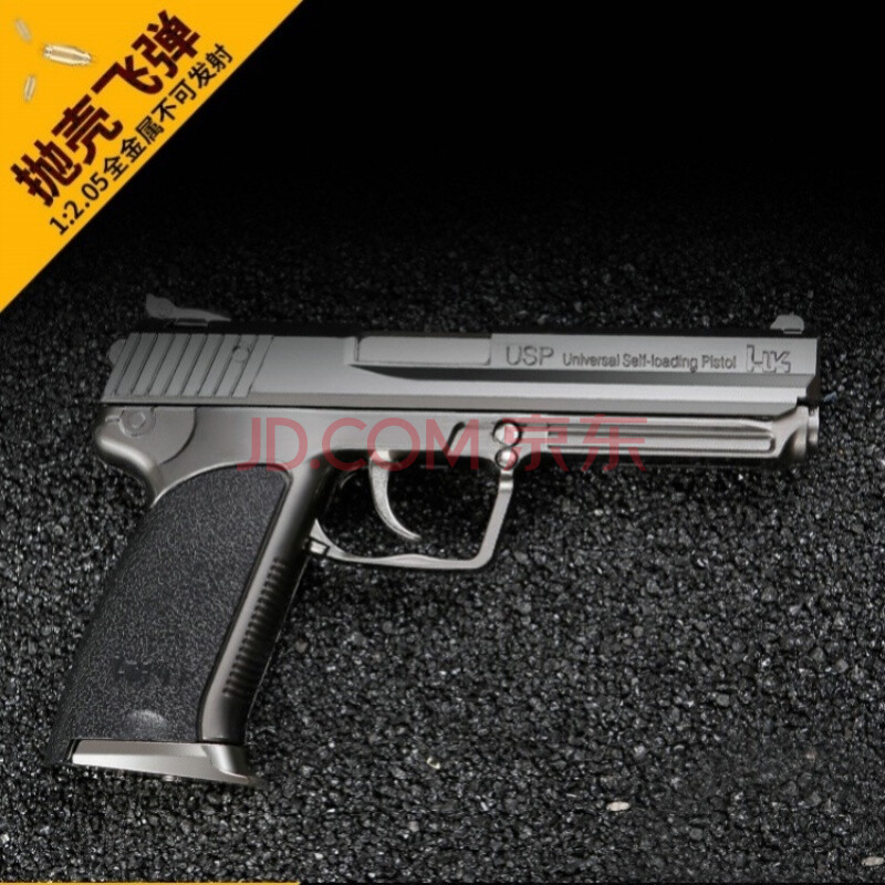 64式金属玩具枪 1:2.