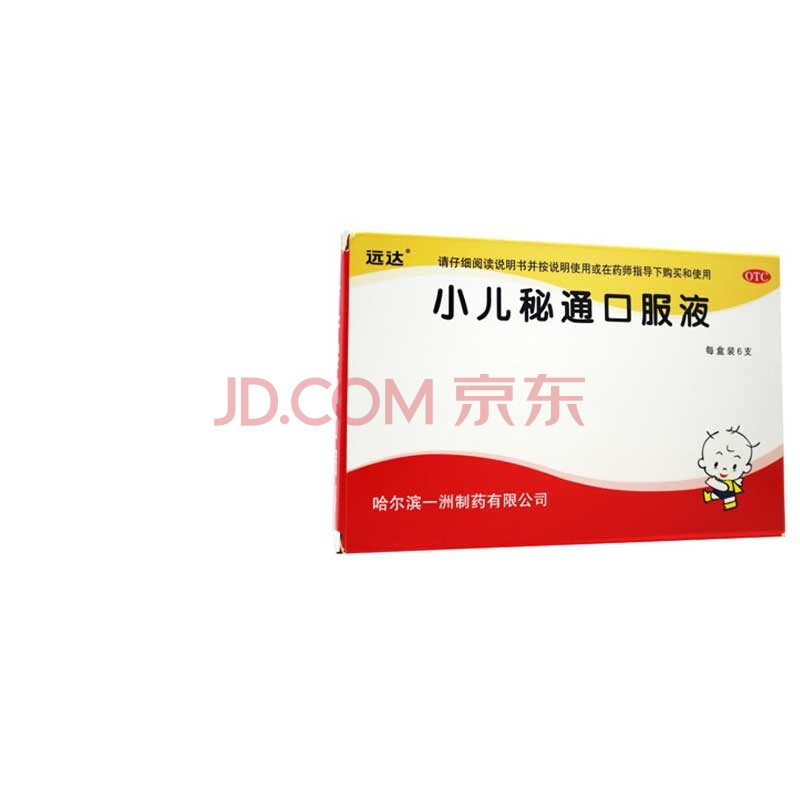 远达 小儿秘通口服液 6支 润肠通便消食健胃用于功能性便秘慢性便秘 1