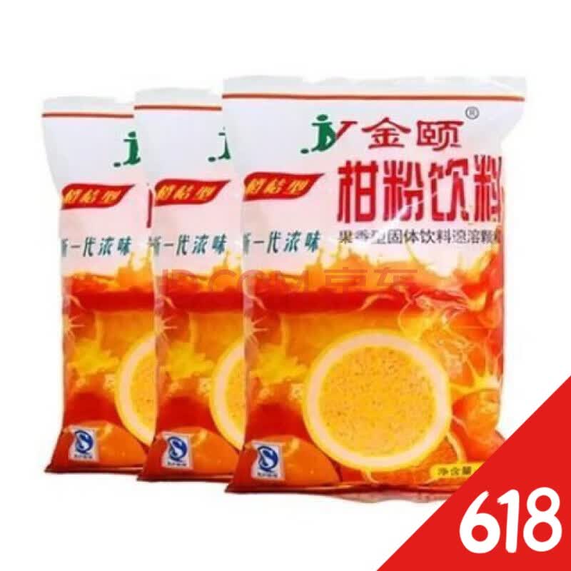 橘子粉80后桔子粉甜橙味酸梅果汁粉速溶冲饮固体饮料儿时怀旧 桔子粉