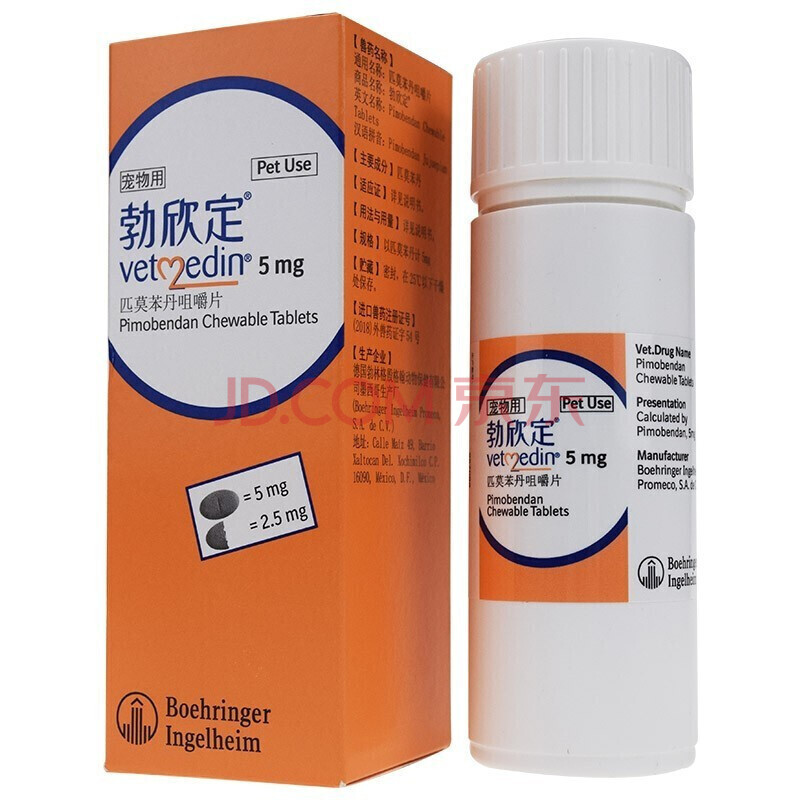 vetmedin德国勃欣定匹莫苯丹 宠物狗心脏病心脏肥大心衰竭咳嗽 匹莫苯
