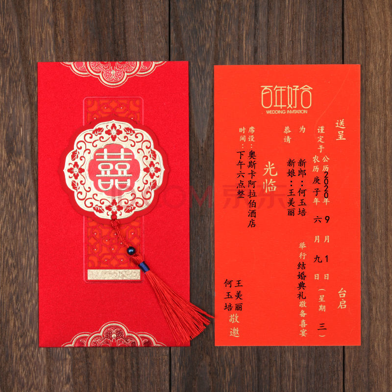 风结婚请柬定制创意喜帖婚礼邀请函支持打印请帖 双喜临门(打印版) 10