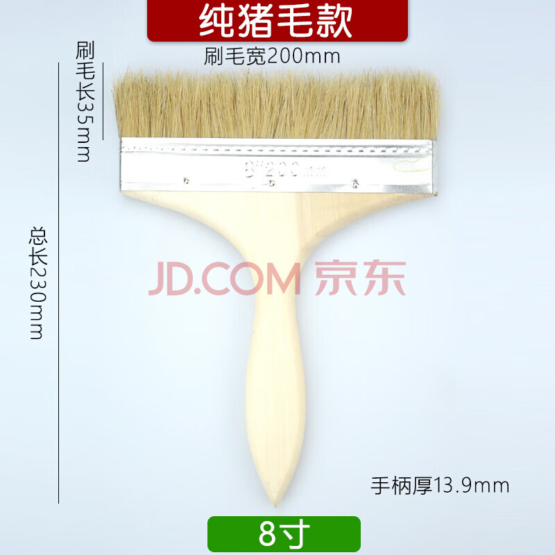 工业用胶水棕毛刷家用烧烤猪毛刷子软毛刷清洁除尘1寸2寸 纯猪毛刷8寸