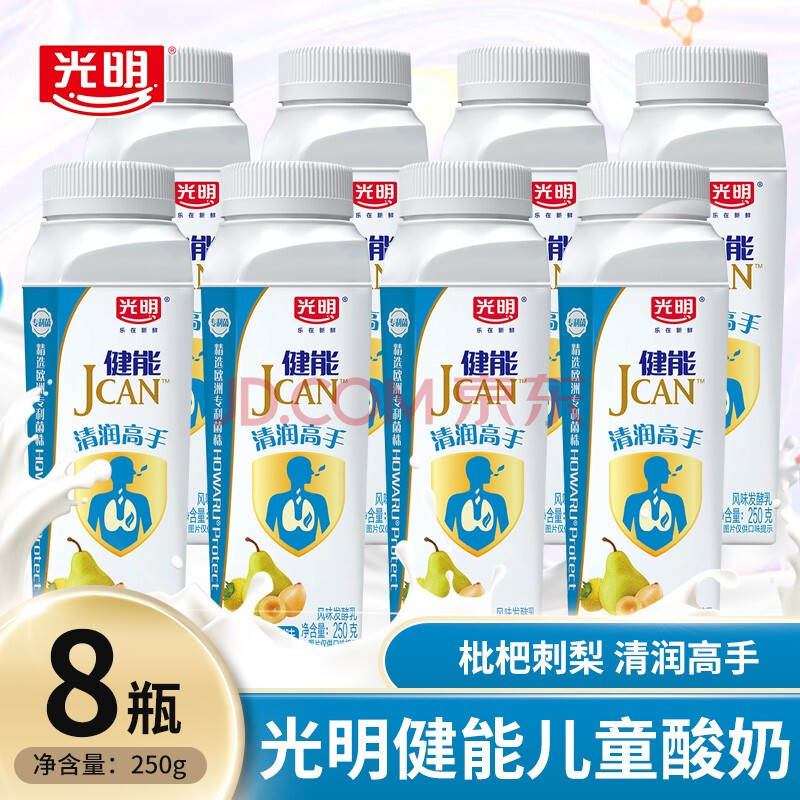 光明健能酸奶儿童酸奶淘金清润高手原味枇杷梨蓝莓果粒味风味发酵乳