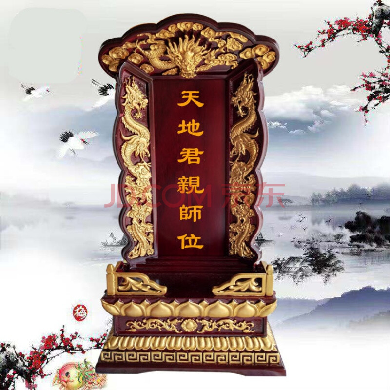 罗诗玛诺礼品 新款实木祖先祖宗牌位供奉灵位灵牌天地君亲师位包刻字