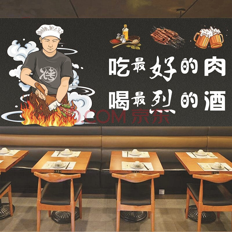 烧烤店墙面墙贴画创意自粘搞笑个性背景墙撸串串墙纸贴纸壁画定制