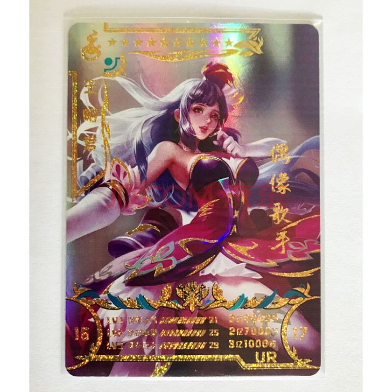 卡lgr黑金卡ur卡牌单买男孩玩具 王昭君-偶像歌手ur卡1张 王者荣耀