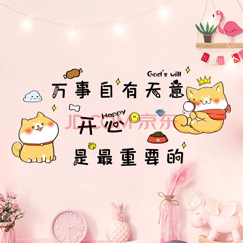 开心最重要【小贴30(yc5035)】中