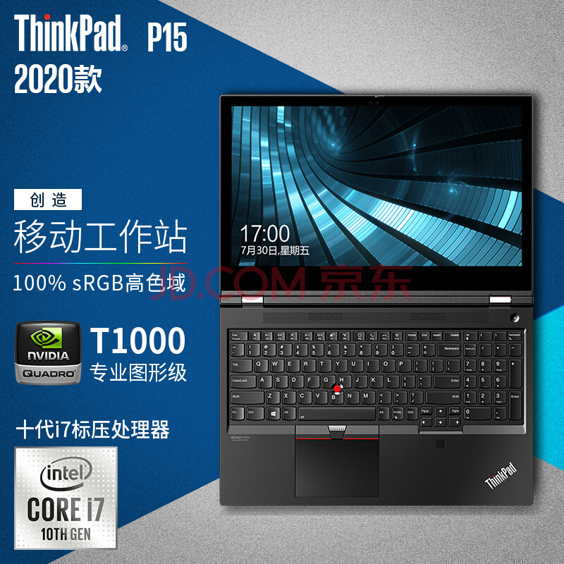 3d设计师制图笔记本电脑高端移动图形工作站 06cd i7 16g 512g t1000
