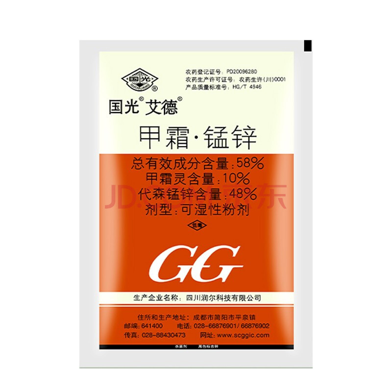 国光艾德58%甲霜锰锌 葡萄黄瓜马铃薯霜霉病晚疫病杀菌剂100g 10袋
