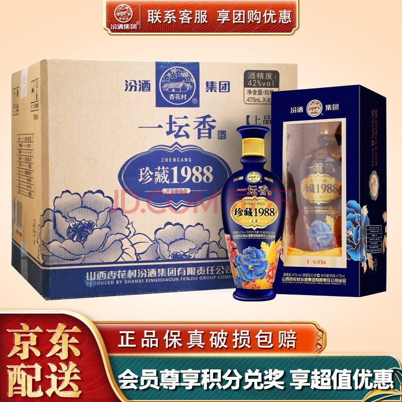 杏花村汾酒42度 清香型 汾酒一坛香1988珍藏上品【行情,报价,价格