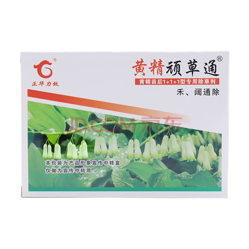 黄精除草剂顽草通苗后专用禾阔通除尖叶圆叶杂草精喹禾灵三效合一