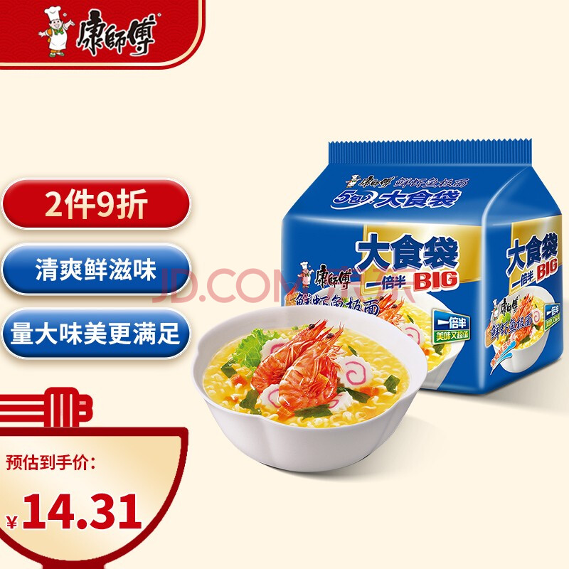 康师傅方便面大食袋鲜虾鱼板面袋装泡面五连包零食