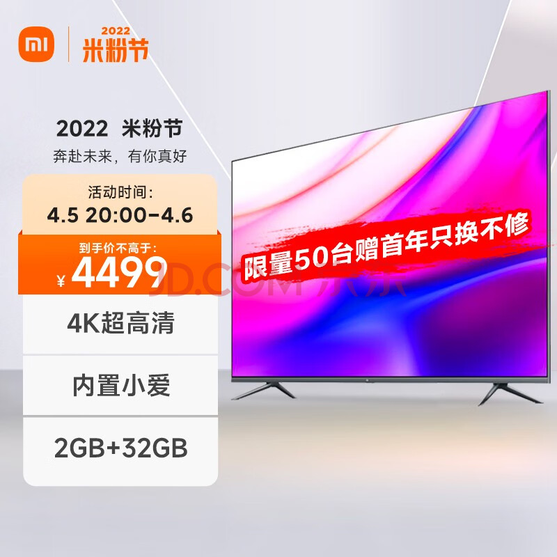 MI 小米 E75S 液晶电视机 75英寸 4K L75M6-ES ￥4269预约抢购