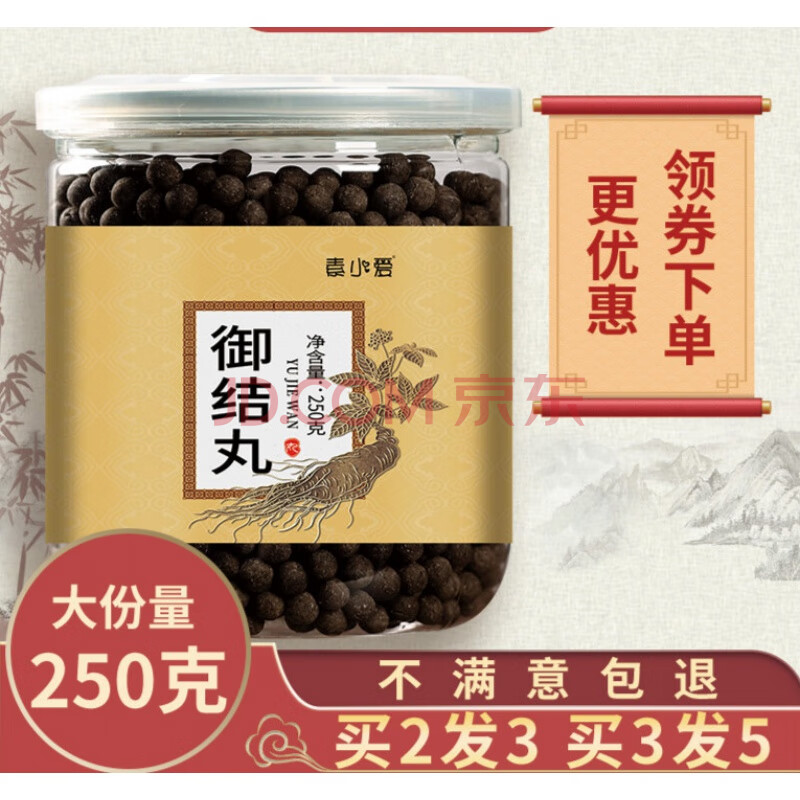 御结丸安陀坨安伦御结丸安托安化安官佗肺磨玻璃结节的药北京 质量