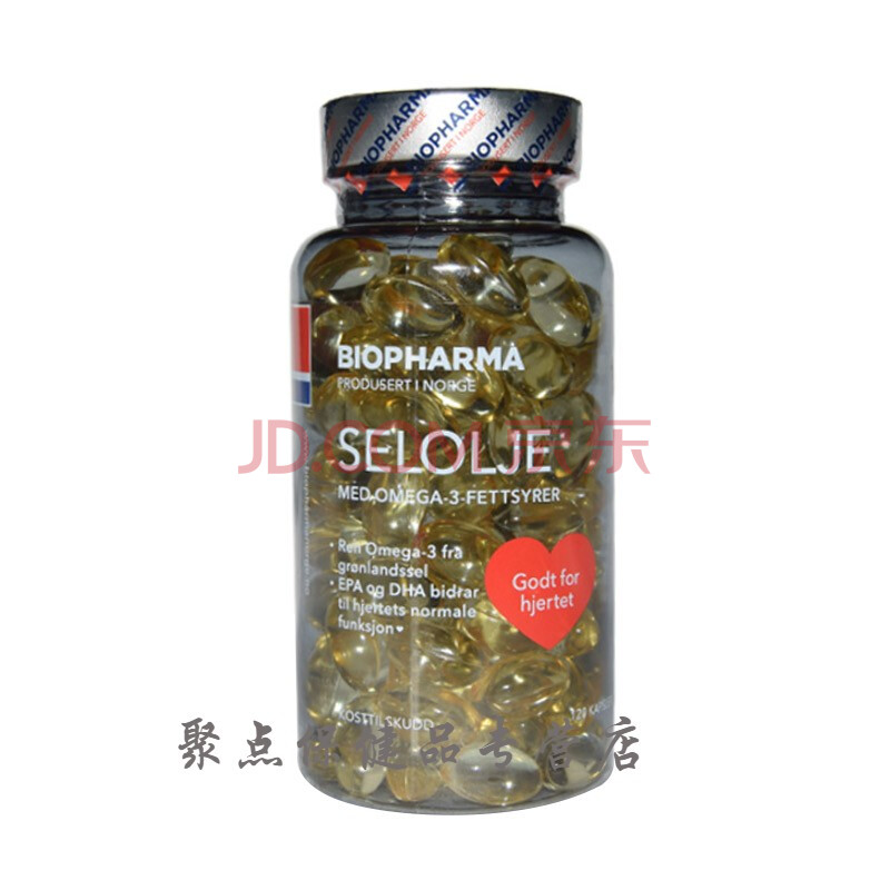 进口挪威海豹油软胶囊心脑血管营养品枫烯鲨酸胶囊omega