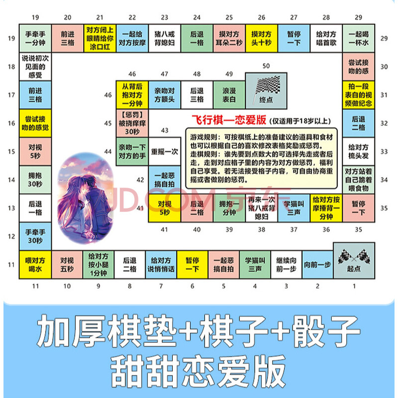 情侣游戏污飞行棋大富翁情趣游戏双人情侣版恋爱互动玩具情侣间的小