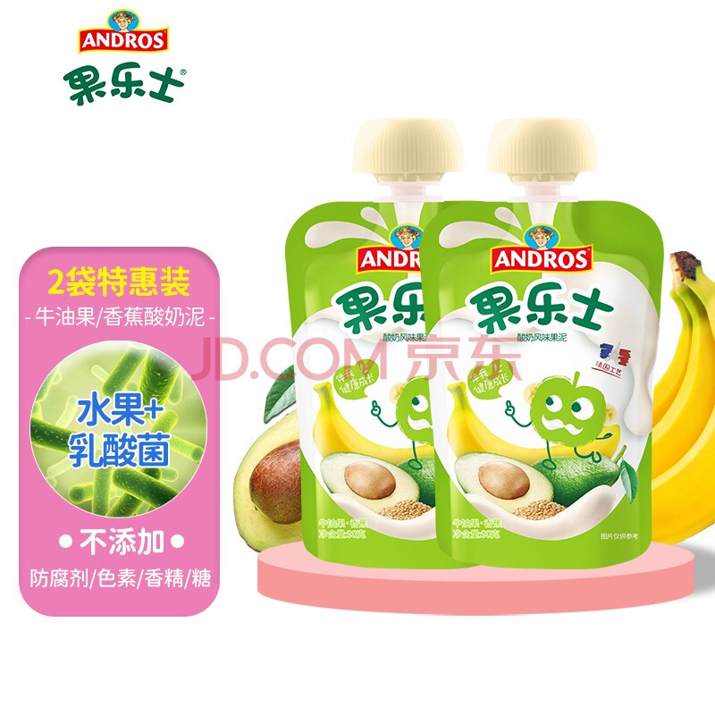 果乐士牛油果香蕉酸奶果泥90g*2水果泥果汁泥酸奶泥