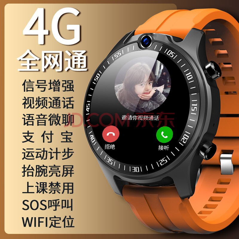 华为手机适用可插卡4g全网通学生电话手表初中生高中生专用男女儿童