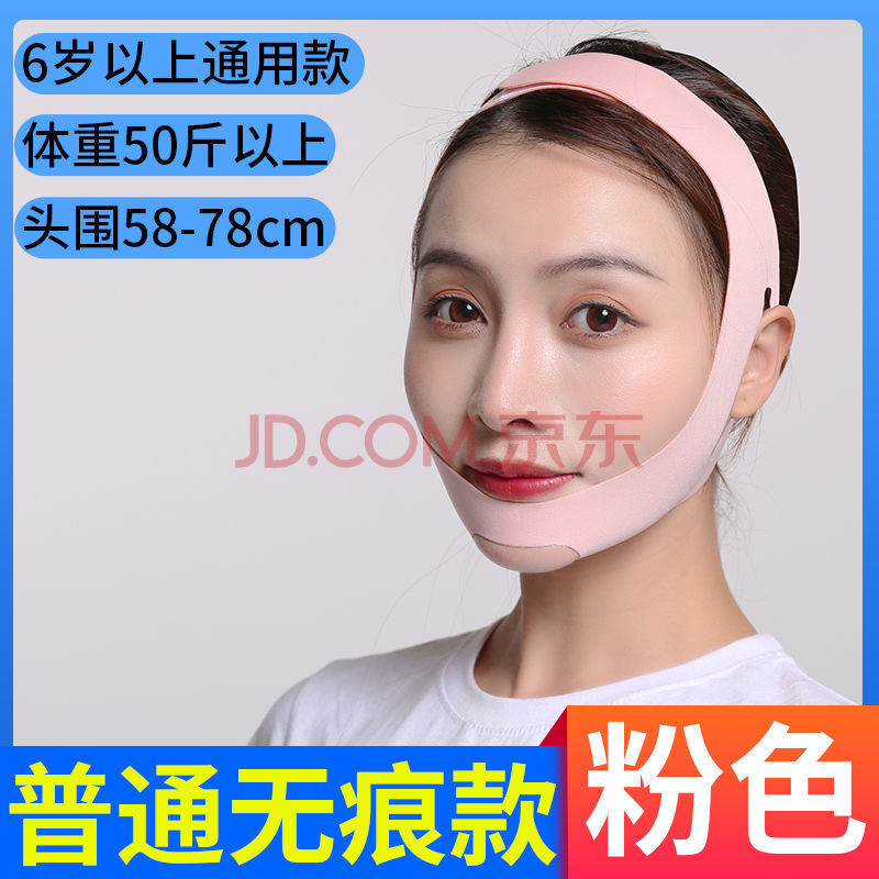 张嘴睡觉张口呼吸嘴巴呼吸器儿童闭嘴止鼾神器成人通用下巴托带 无痕