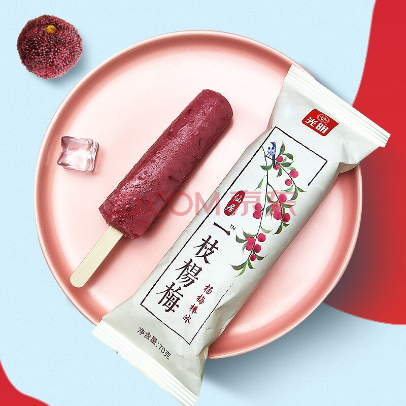 【30支】光明一枝杨梅棒冰冰淇淋杨梅棒口味老冰棍整箱 一支杨梅棒冰