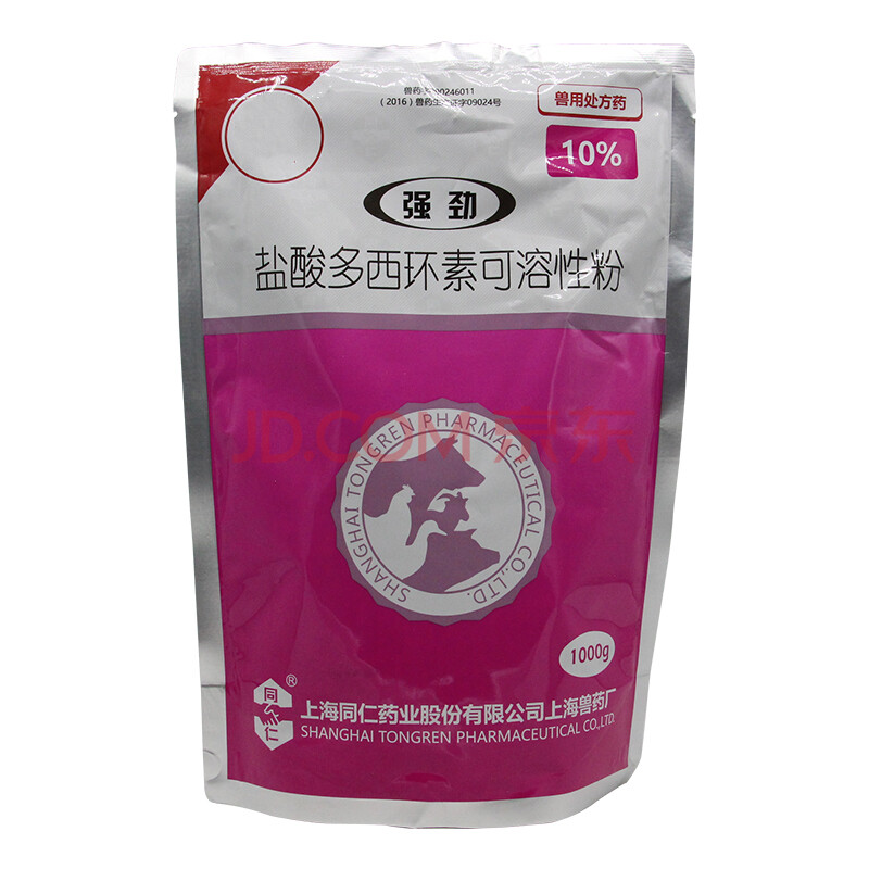 兽用药品强力霉素盐酸多西环素可溶性粉500g呼吸道水产兽药鸡猪药 (3)