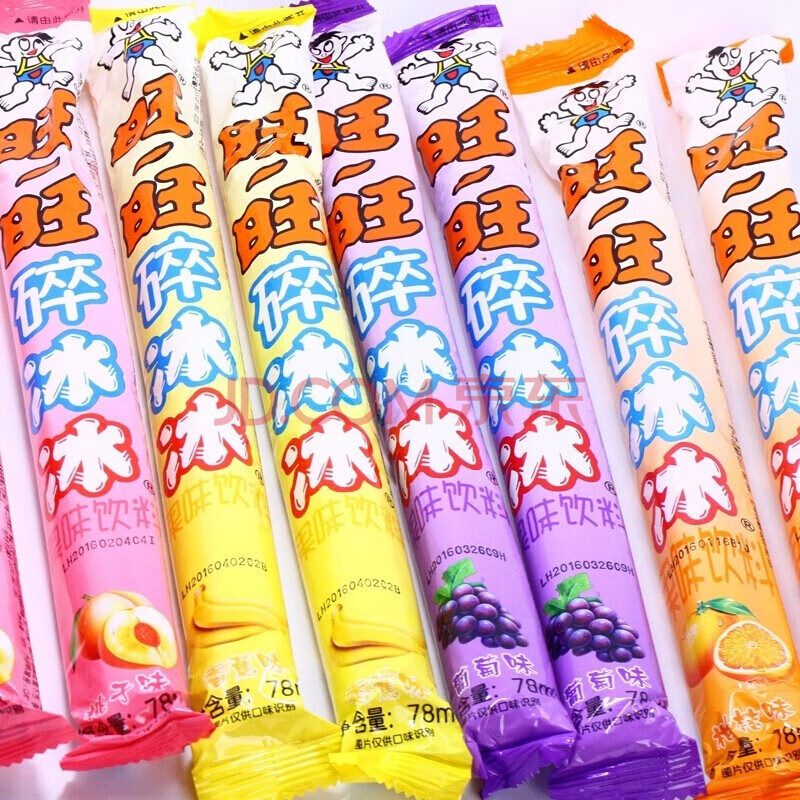 5折 碎冰冰旺仔碎冰吸吸棒棒冰饮料经典怀旧夏日儿童零食78ml30根