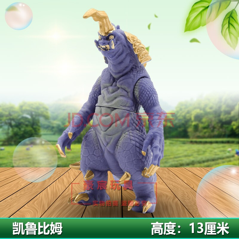 模型超人怪兽雷德王高加贡尔银河怪兽大作战儿童男孩玩具 凯鲁比姆