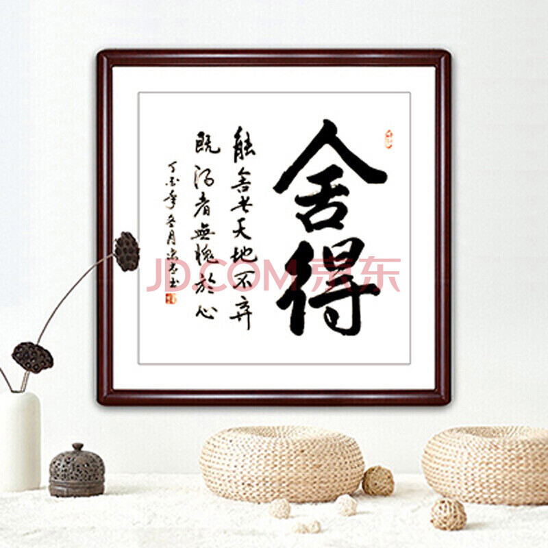 老板办公室装饰画书法天道酬勤厚德载物字画带框客厅挂画公司励志名句