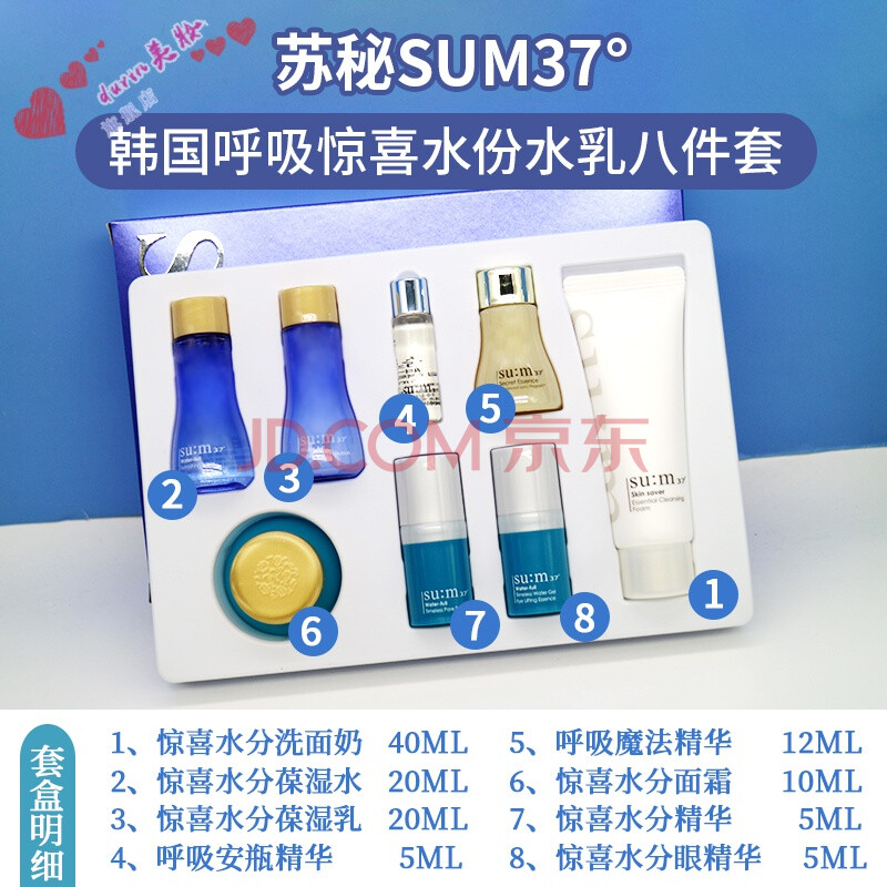 韩国苏秘sum37呼吸水乳中样套盒旅行装护肤品套装孕妇化妆品小样 呼吸