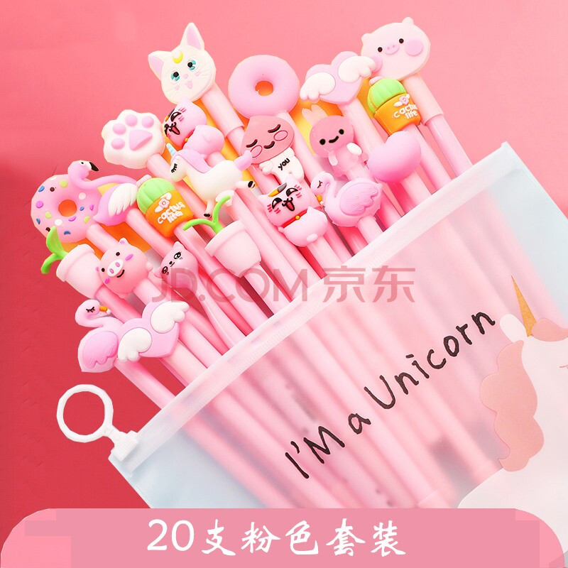 细雨阁好看的卡通中性笔可爱女生文具学习用品漂亮签字笔套装小学生