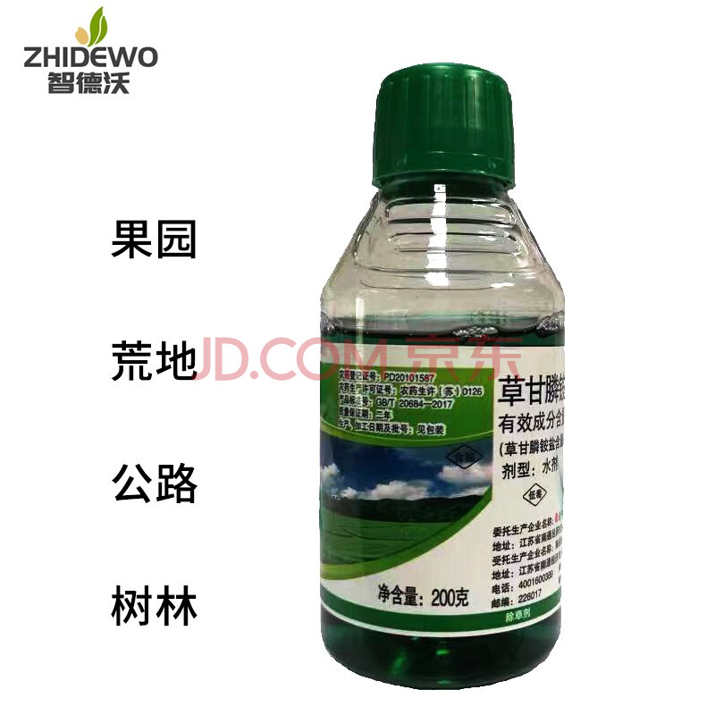 林之福 草甘膦除草剂除树一扫光杂草烂根连根死果园百草秙灭草剂枯死