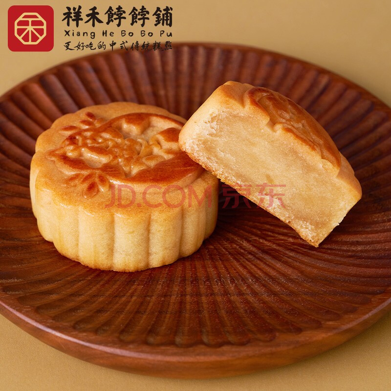 祥禾饽饽铺 酸奶月饼60g/枚广式月饼中秋散装月饼