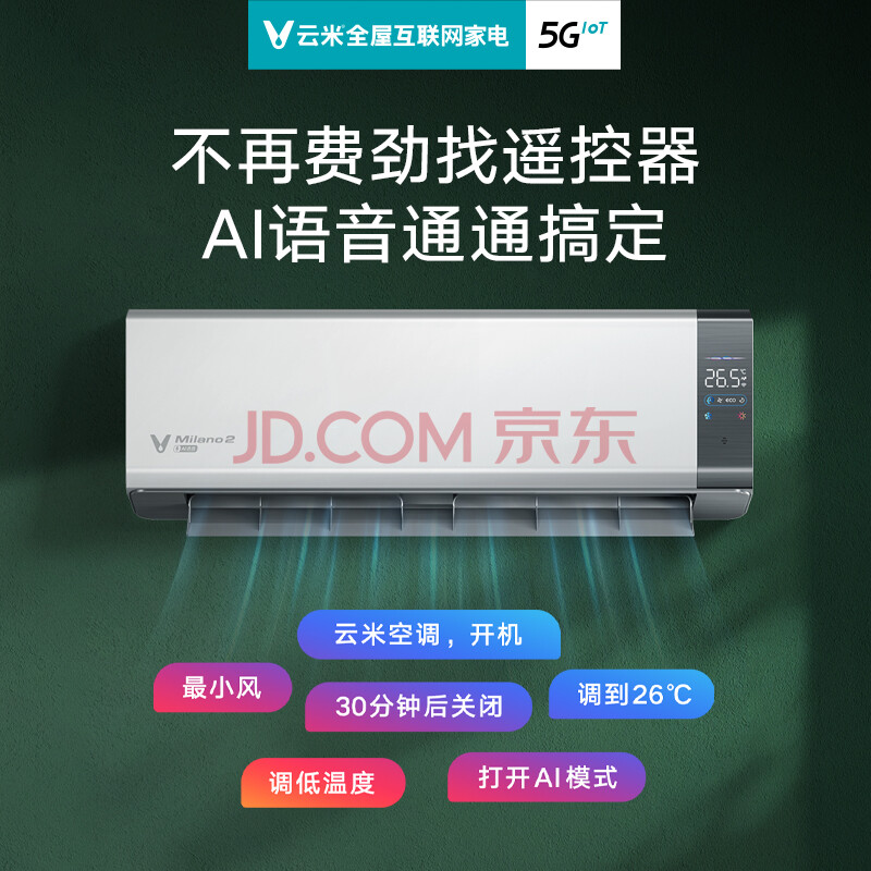 沐姚解答云米KFRd-35GW/Y3YM6-A1空调配置怎么样呢？功能实测爆料 心得评测 第1张