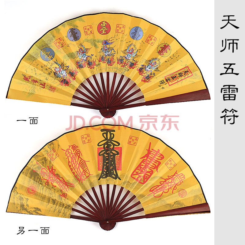 金色 天师五雷符【图片 价格 品牌 报价】-京东
