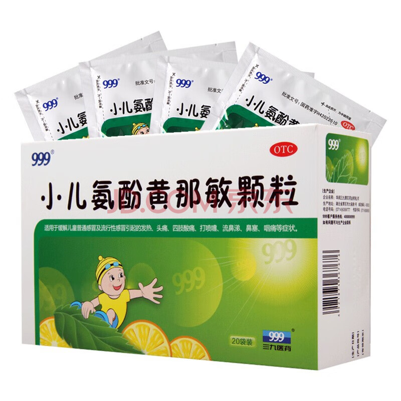999 三九小儿氨酚黄那敏颗粒6g*20袋 1盒